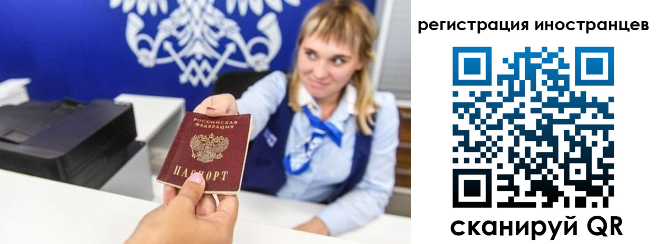 временная регистрация поиск в Агиделе