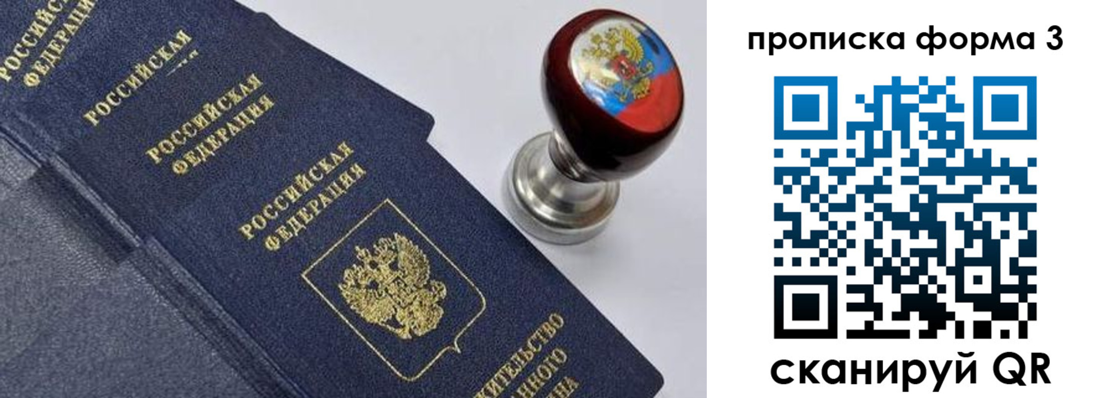 прописка 2025 в Агиделе