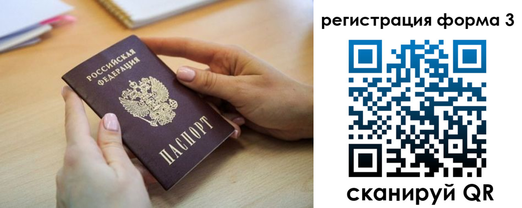 миграционный учет в Агиделе