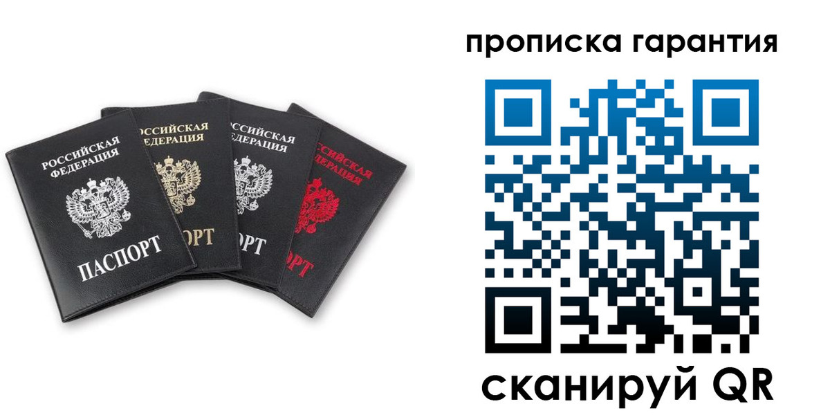 прописка поиск в Агиделе
