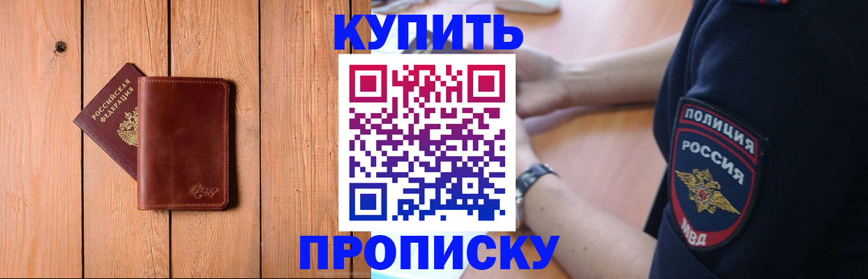 временная регистрация 2025 в Агиделе