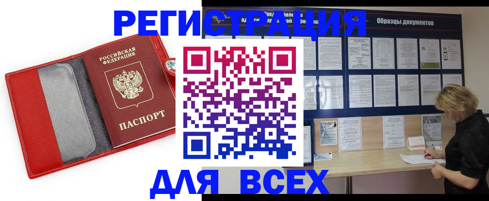 прописка от собственника в Агиделе