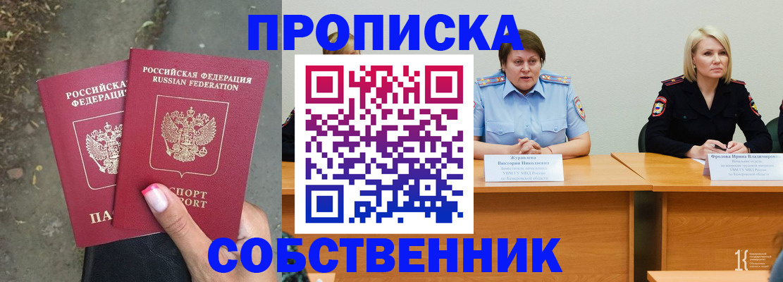 временная регистрация недорого в Агиделе